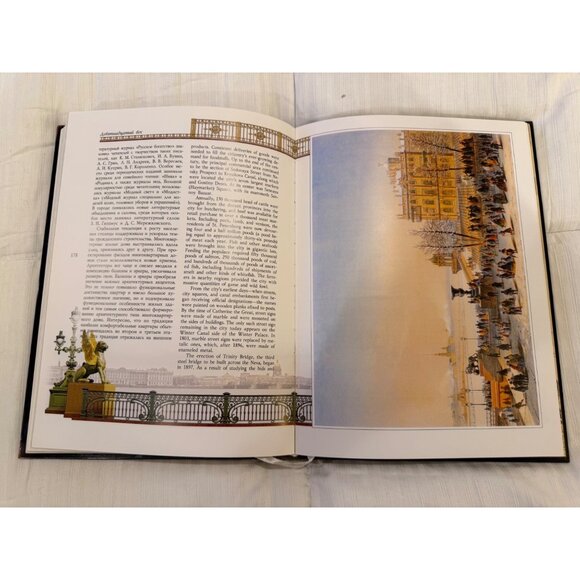 Antique-Look St. Petersburg History Book With Embossed Metal Cover - Picture 8 of 10